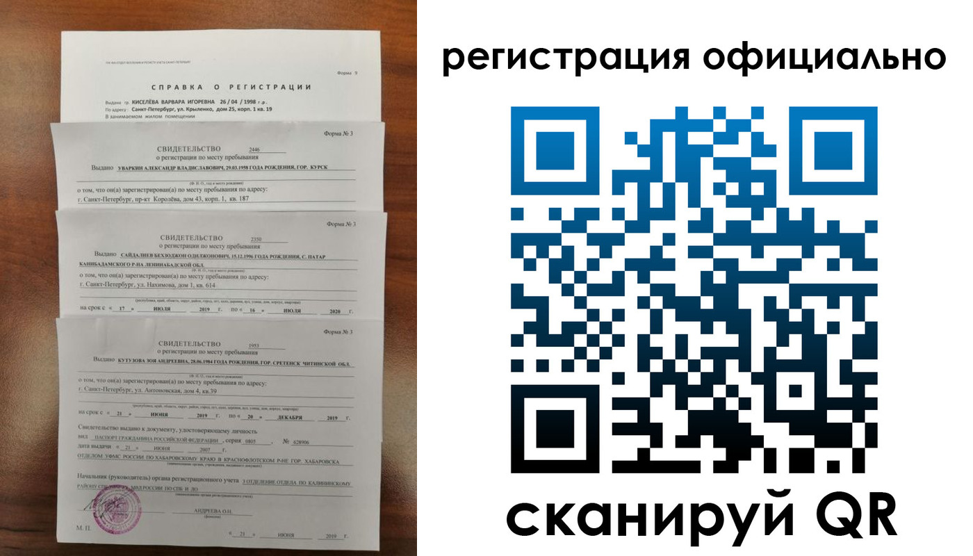 временная регистрация адрес в Вихоревке