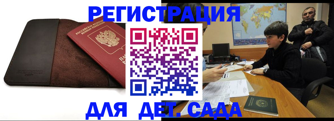 временная регистрация поиск в Вихоревке