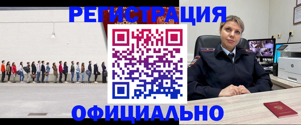 временная регистрация надежно в Вихоревке