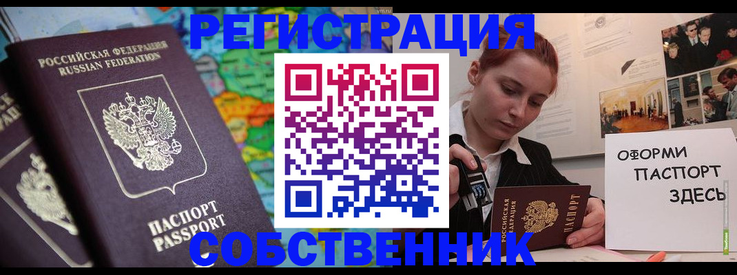 прописка в Вихоревке